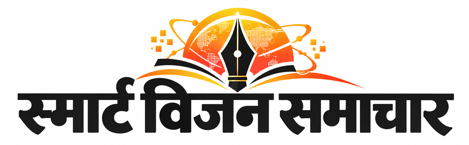 स्मार्ट विजन समाचार
